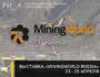 Выставка «MiningWorld Russia 2024»